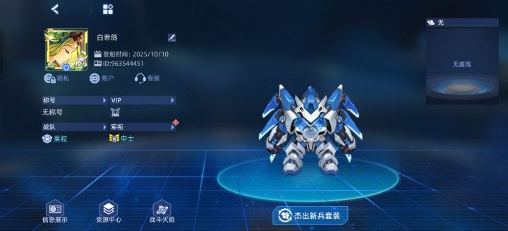 加好友,互送星截图