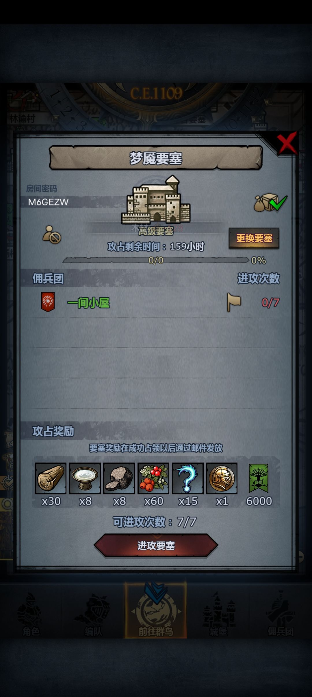 周车 3