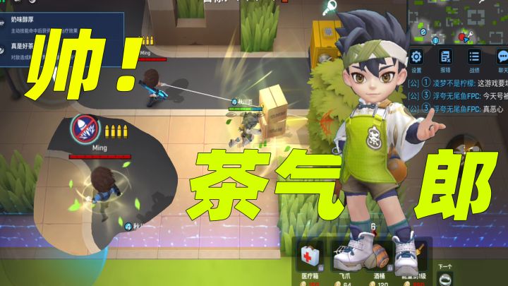 新角色茶气郎太帅了!4v1模式改版太多!截图