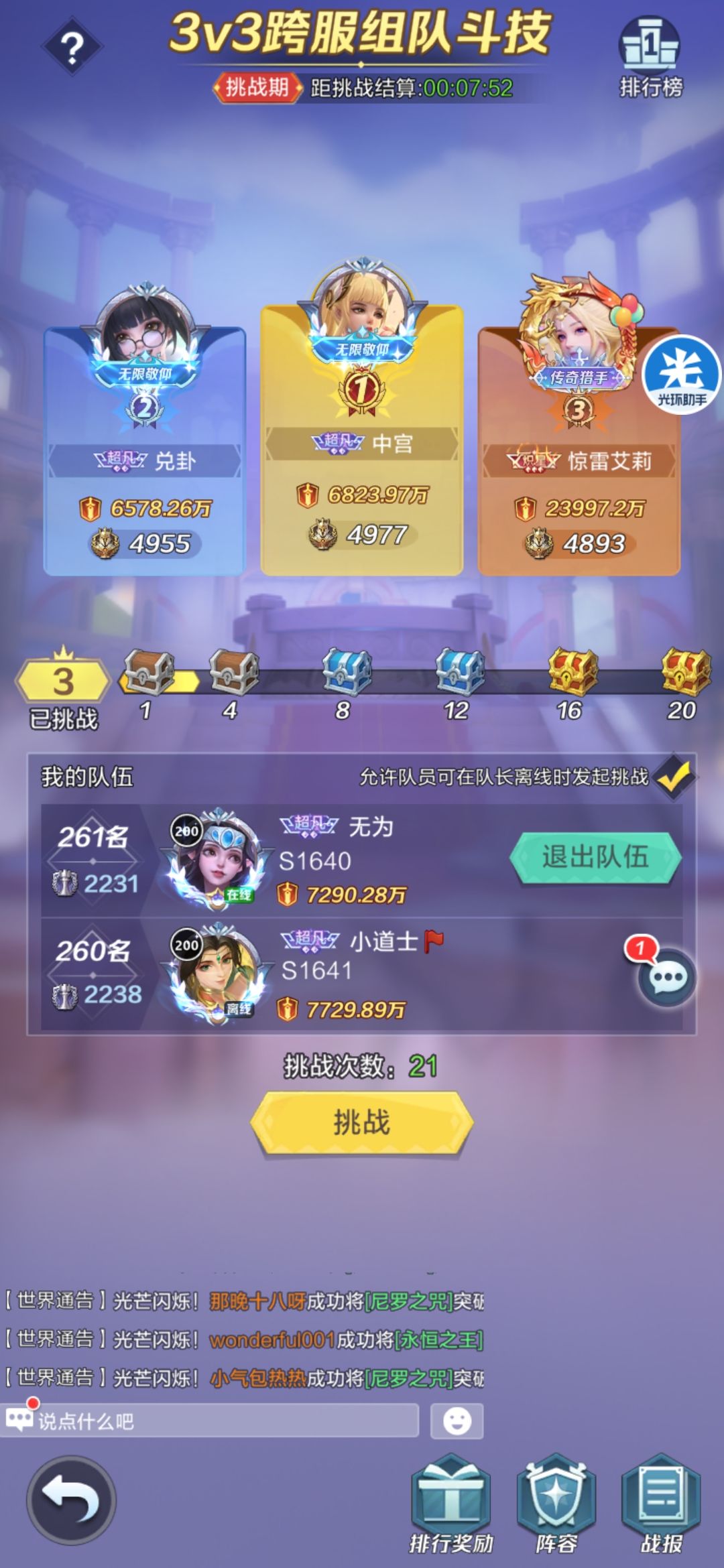 组队竞技有bug 1