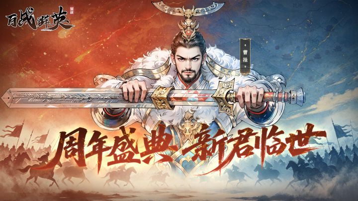 卡池更新中.....枭雄登场,十连见真章!截图