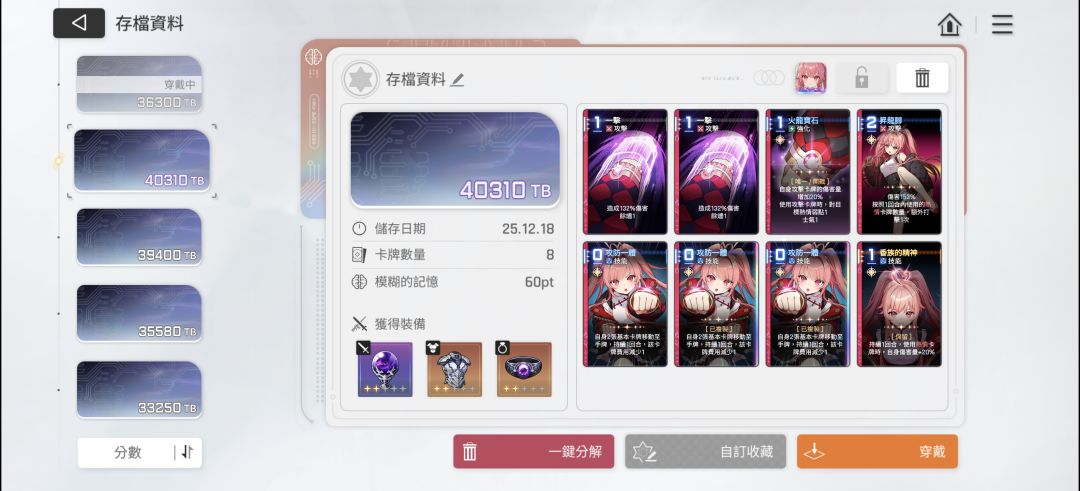 差点完美 1