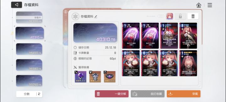 差点完美截图