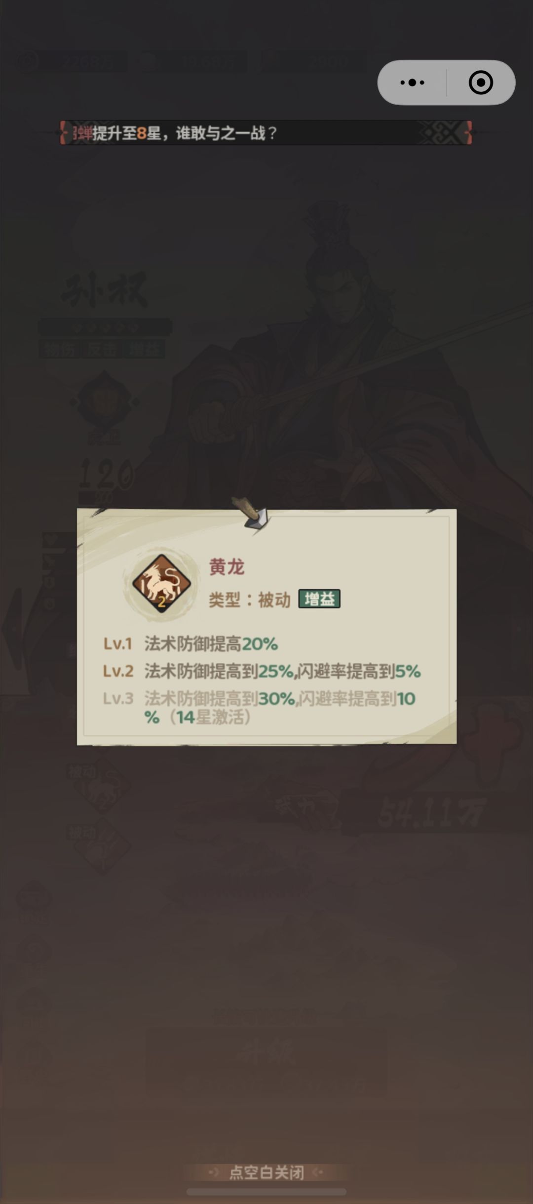 袁绍与孙权选择 3