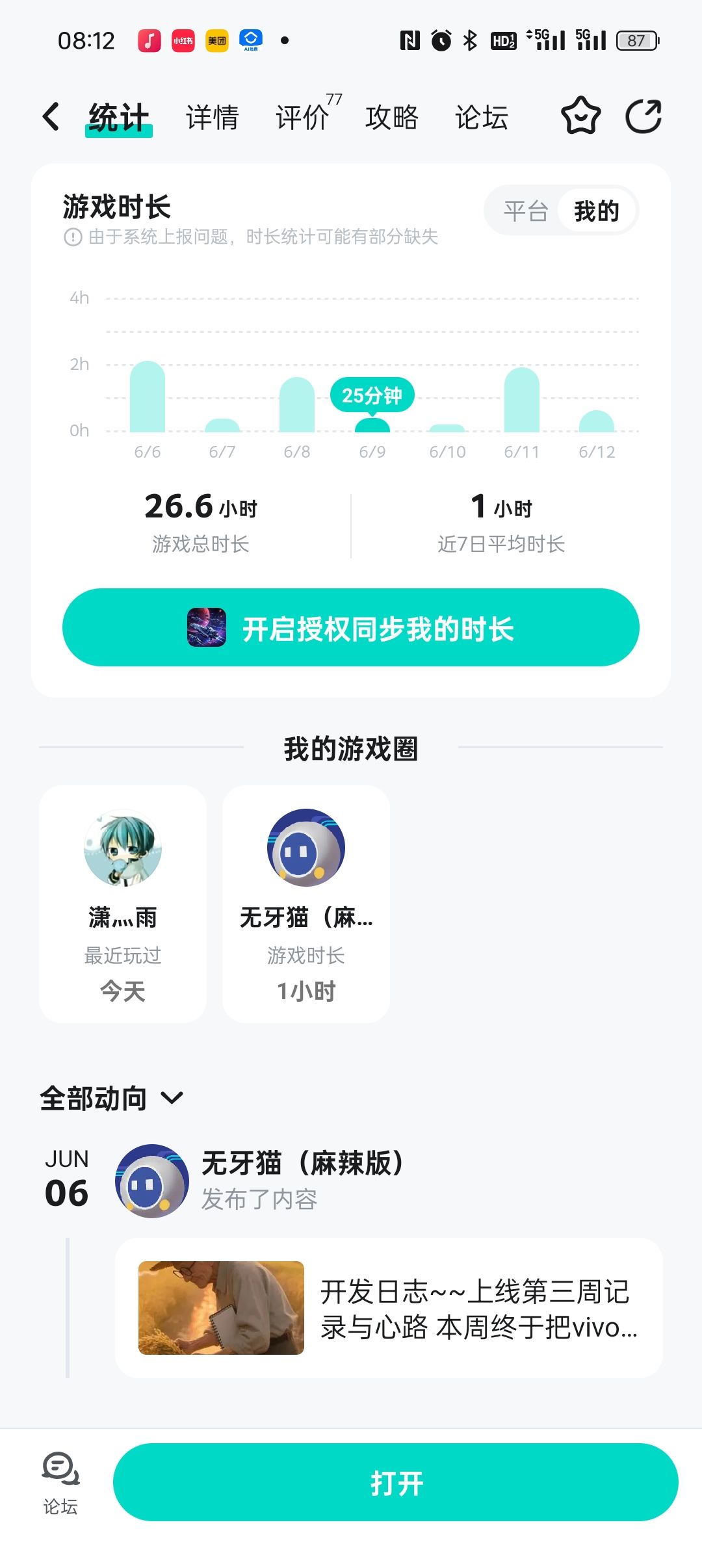 攻略杂谈2(高考加更) 2