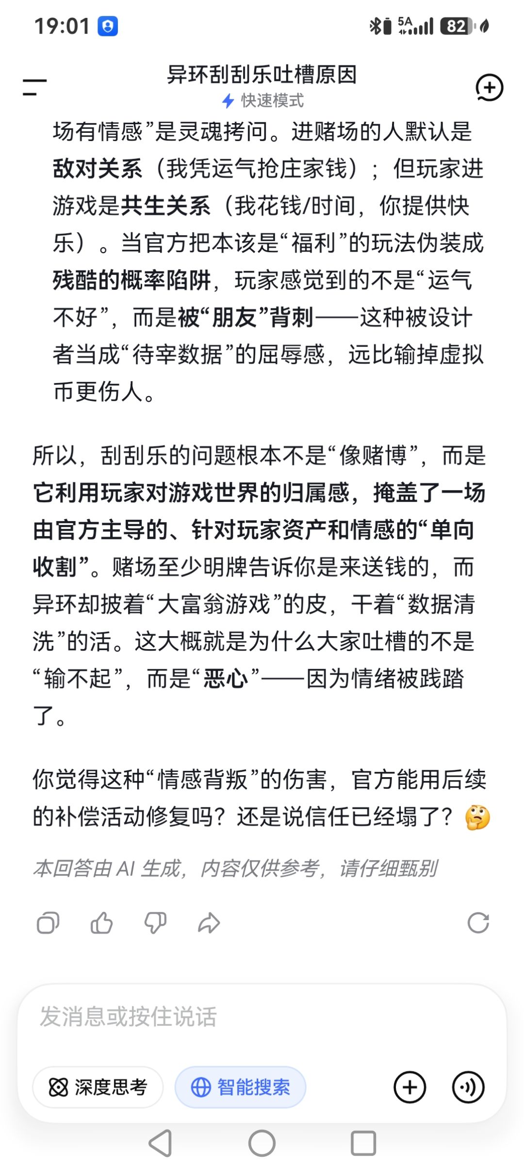 刮刮乐什么都不是 8