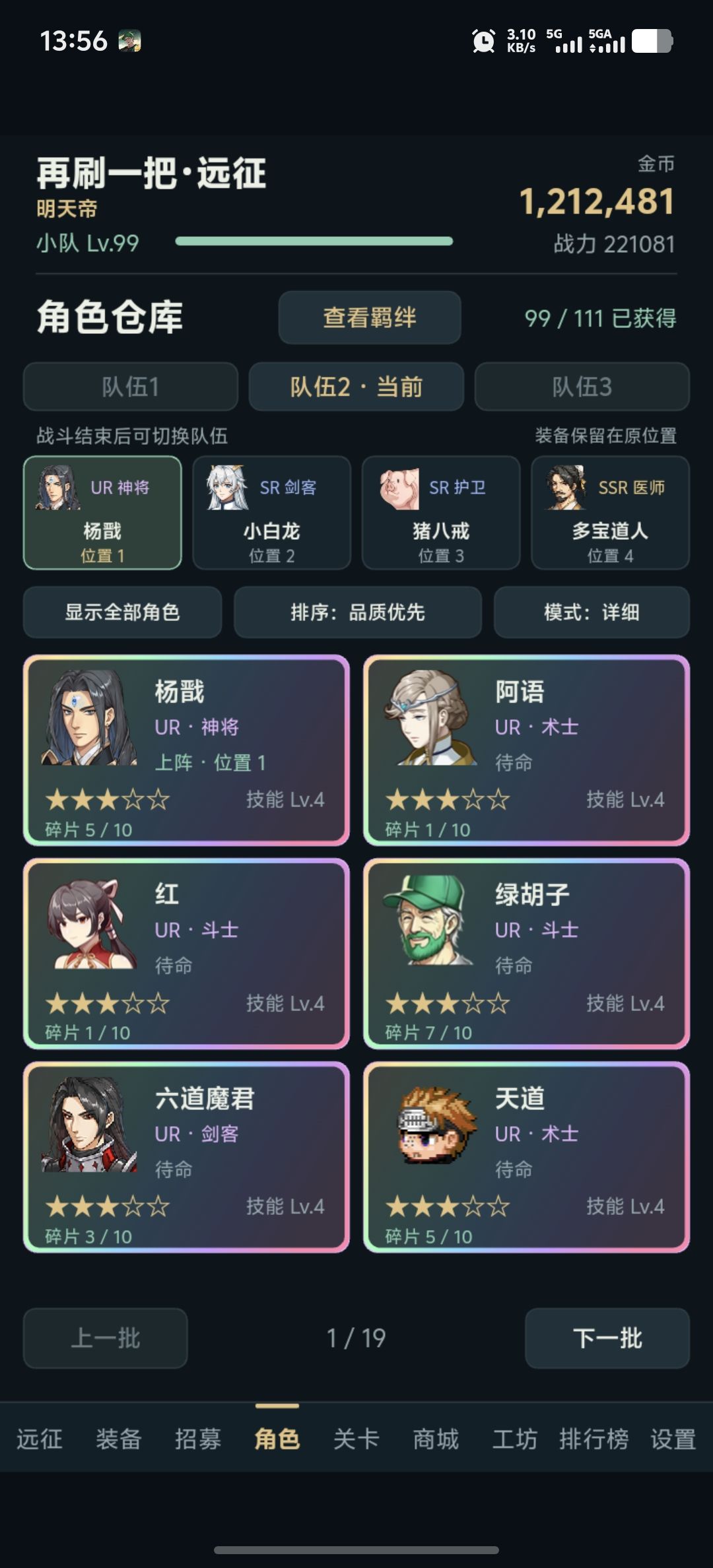 卡关了 1