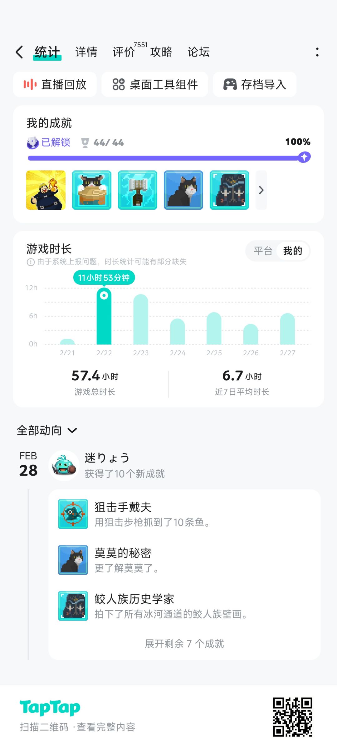 做完成就了,再见 1
