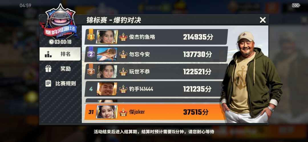 全是人机,笑死 1