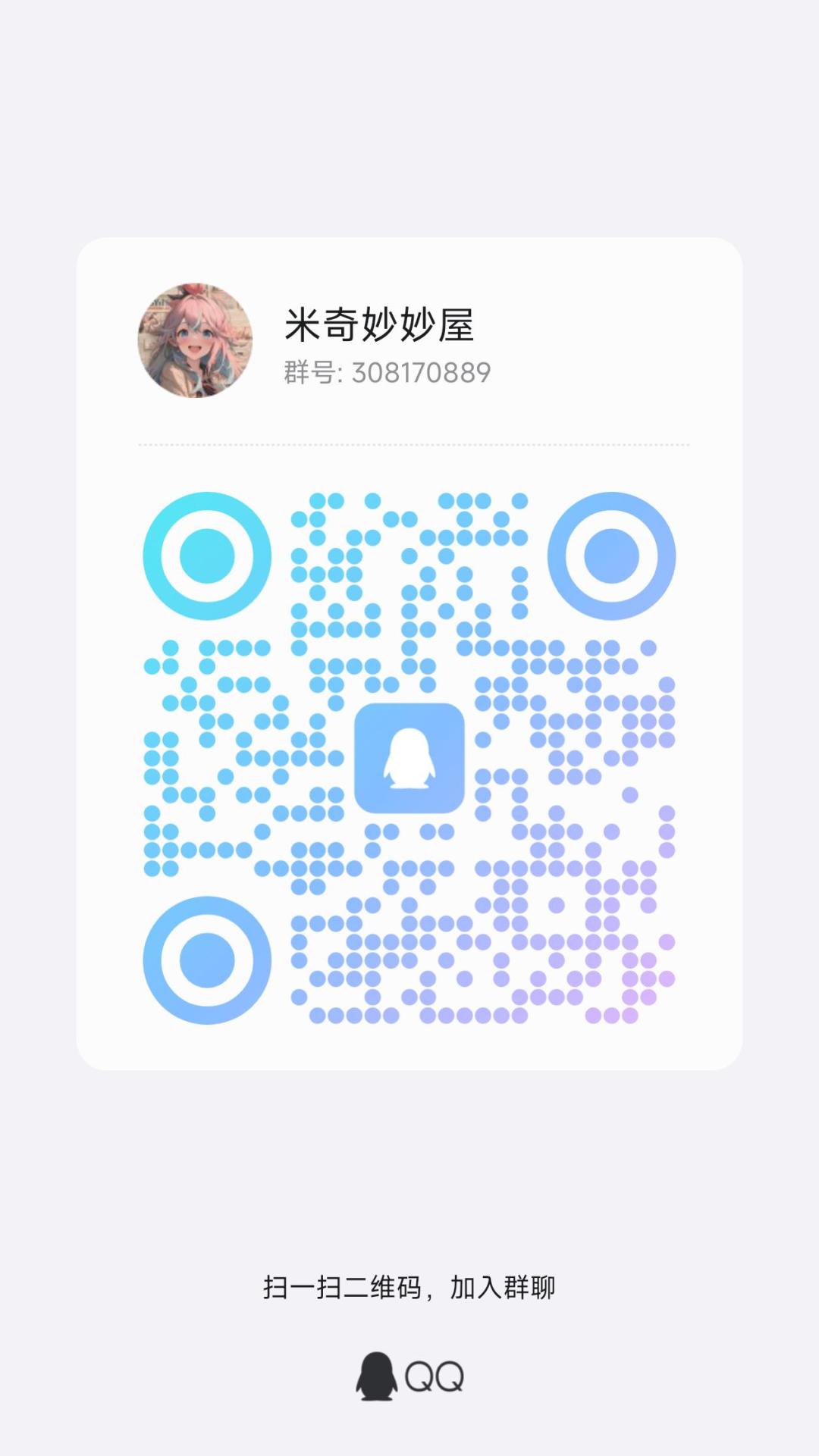 新群招人 1