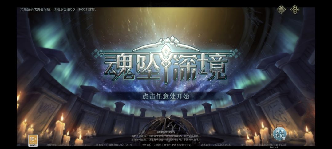 《魂坠深境》迷途者叠加反伤流从入门到通关 1