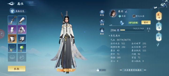 请问为什么我的装备外观恢复默认了?截图
