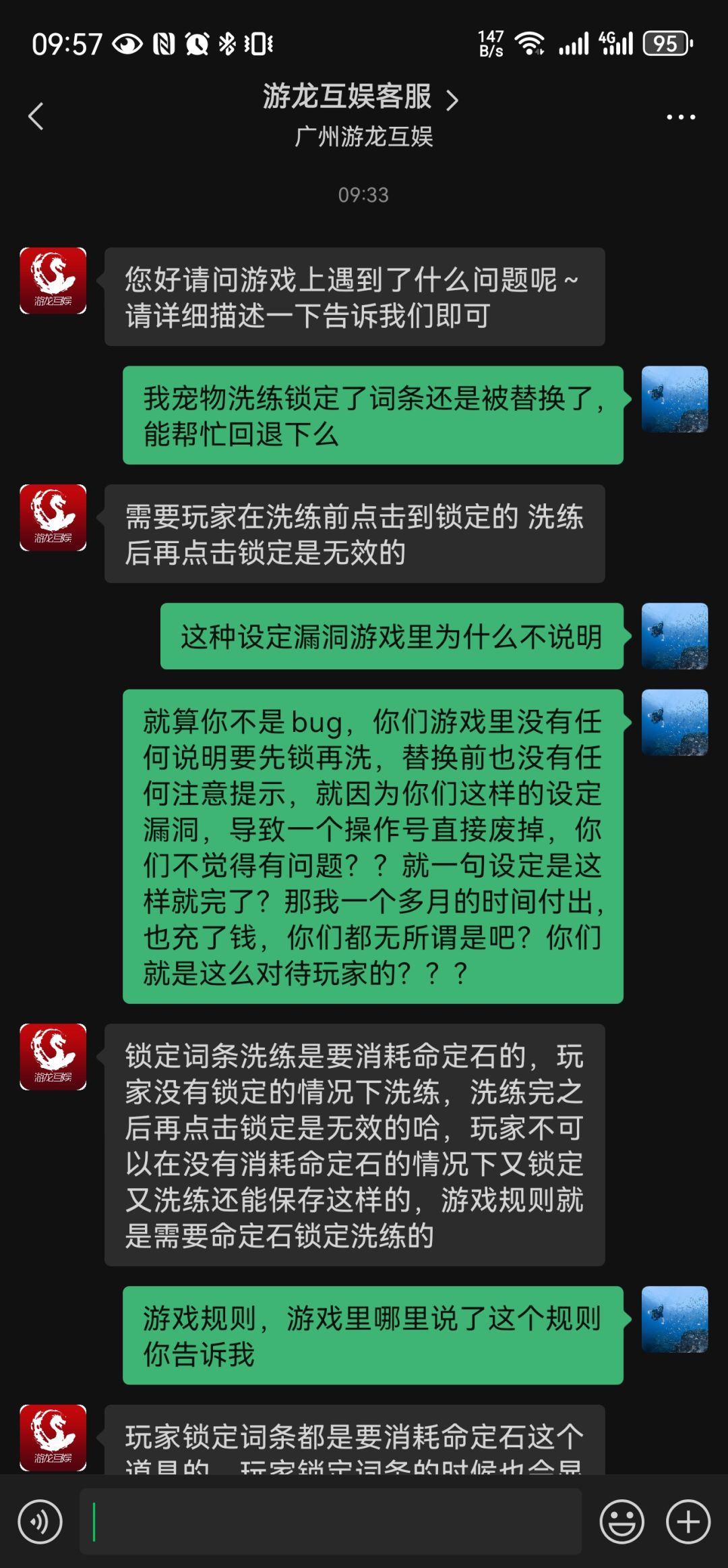 这就是你游处理问题的态度 1