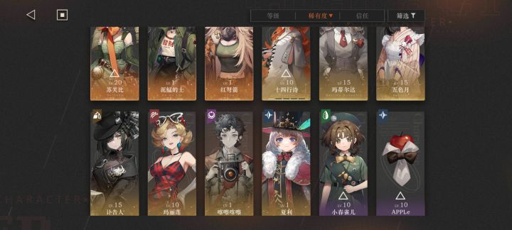 求大佬给个配队截图