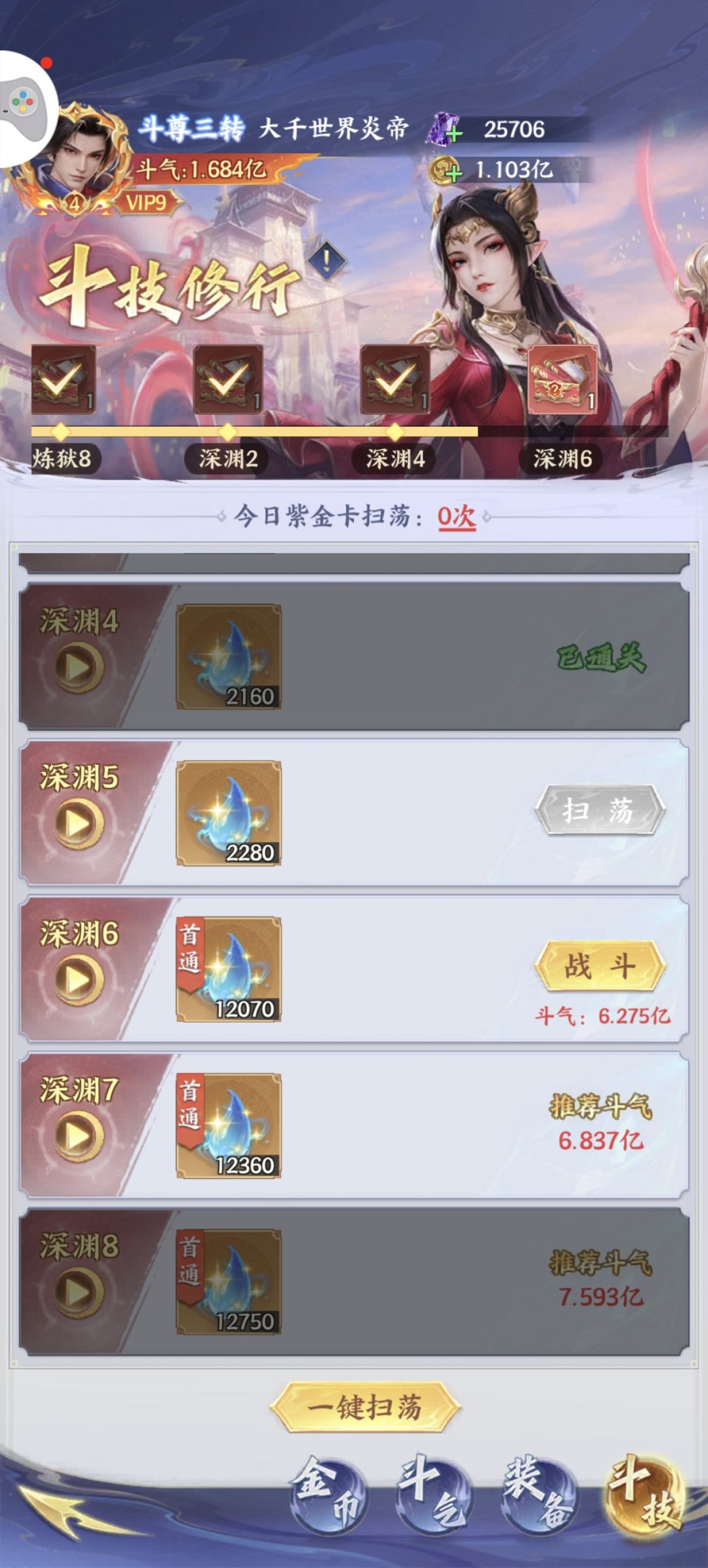 0氪,不知道第几天了,开服的第一批玩家 8