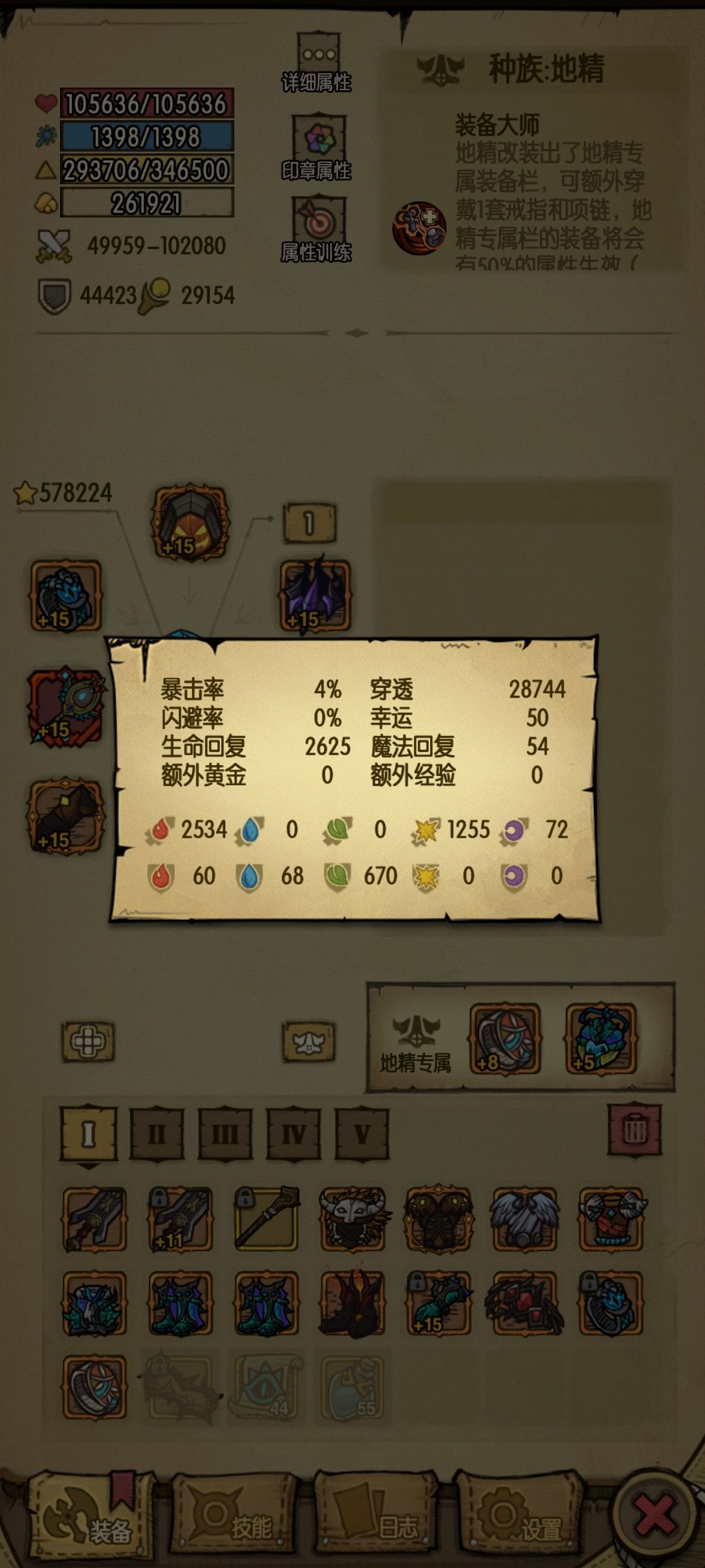 肝的时间好长 2