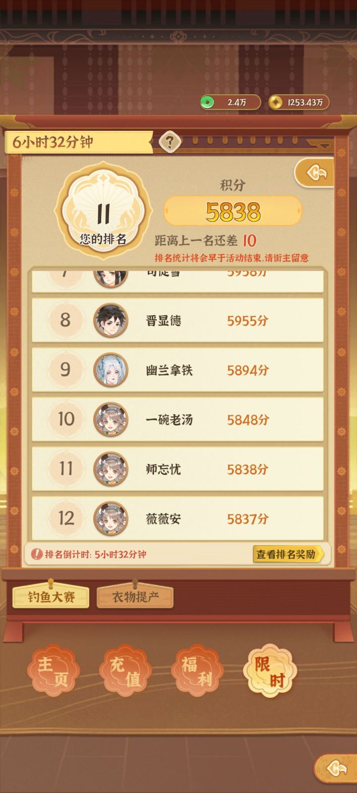 一觉醒来傻眼了截图