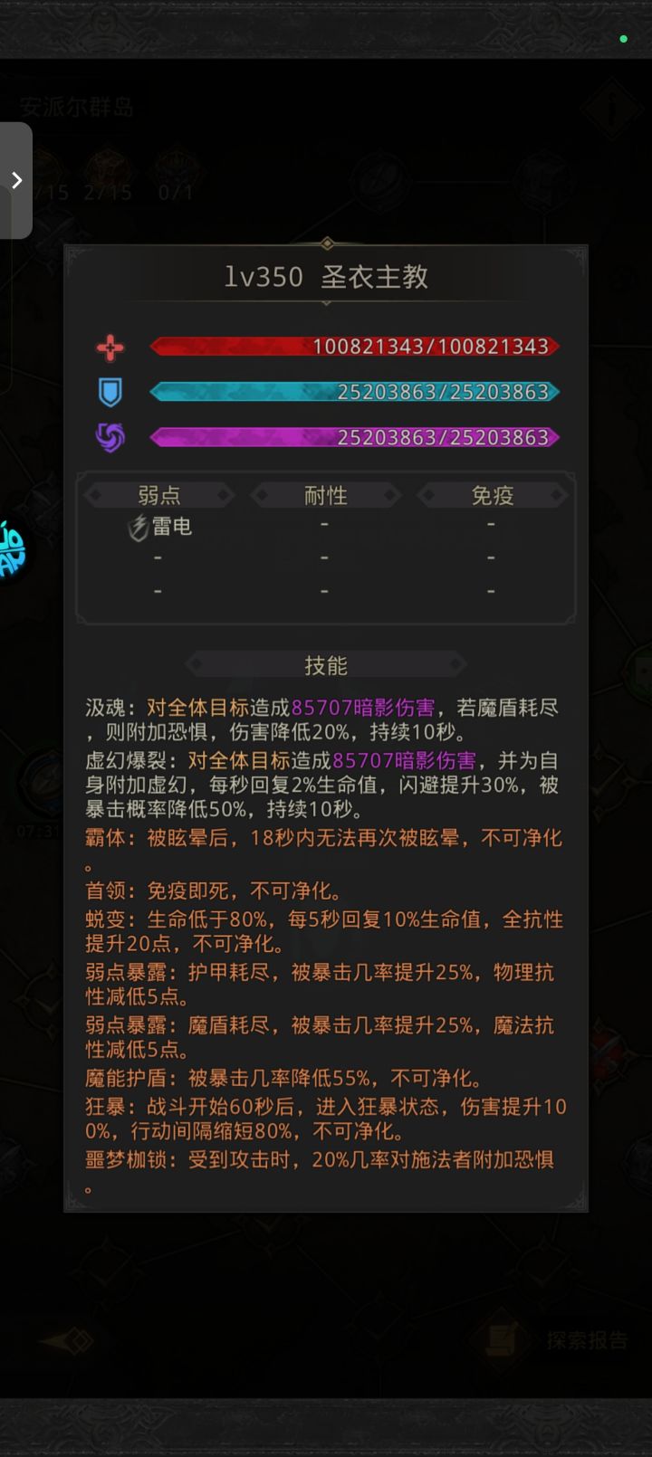 扛不住一下，咋打截图