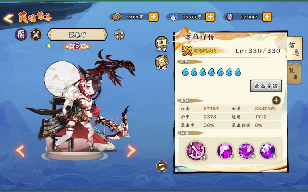 无双萌将 4