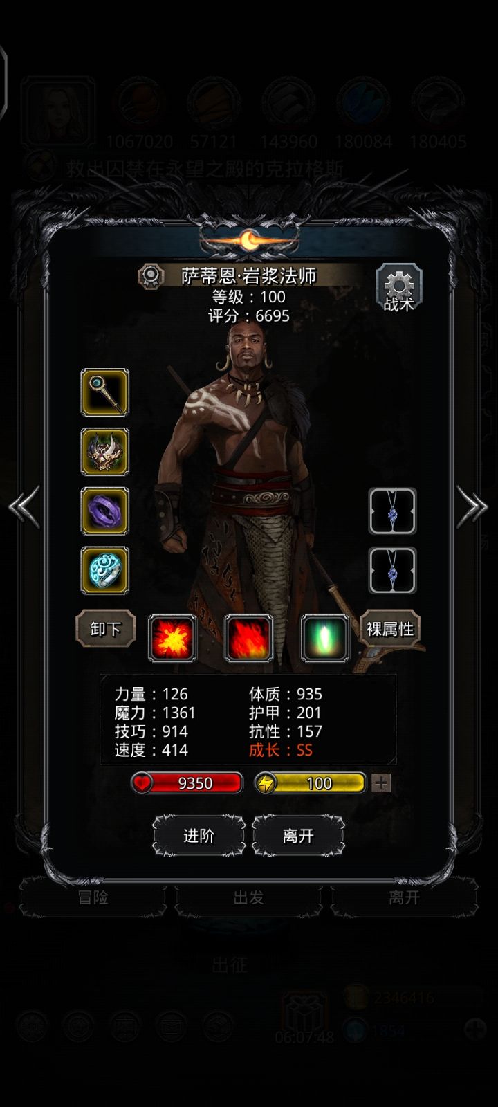 娜娜终于过咯截图