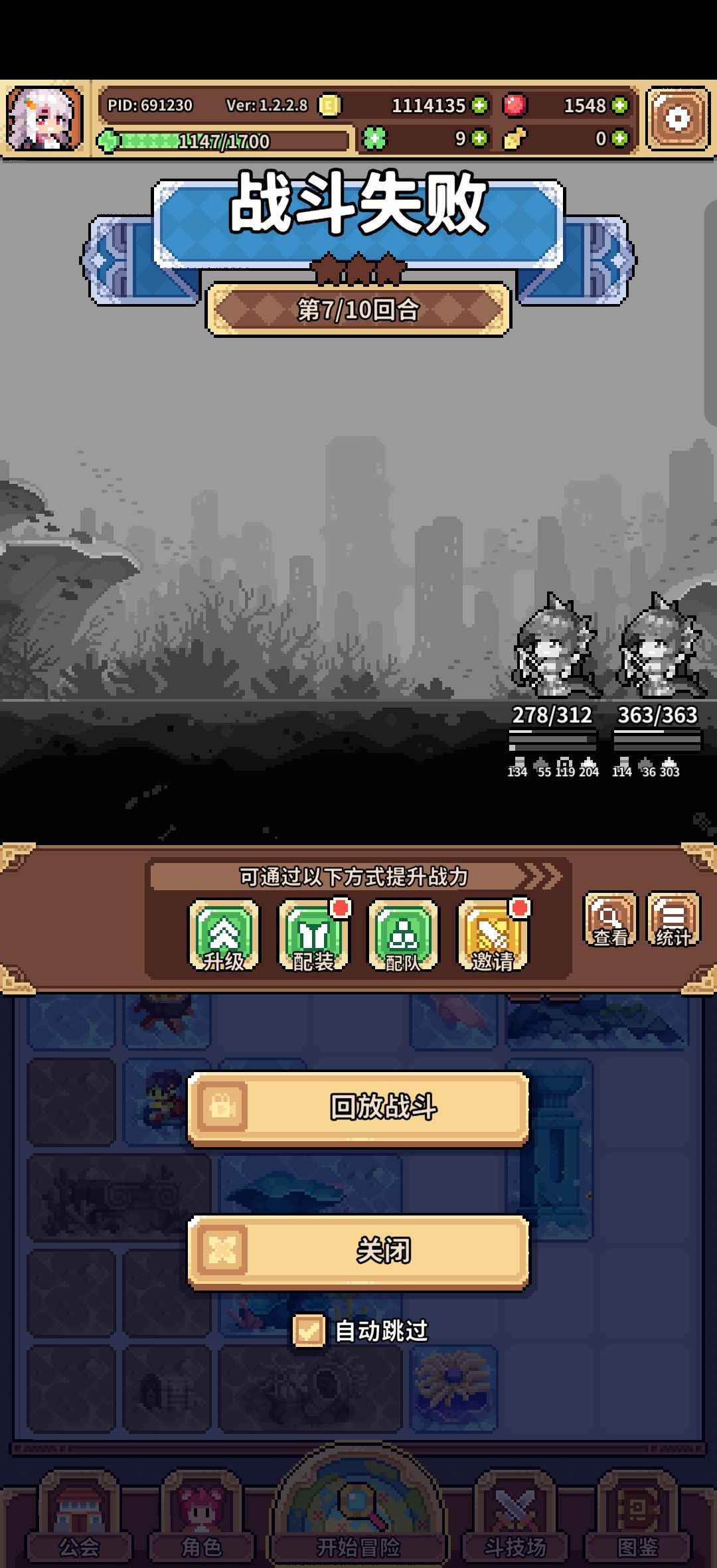 卡关了 1