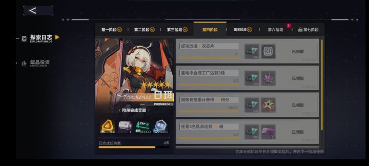 赶紧修下截图