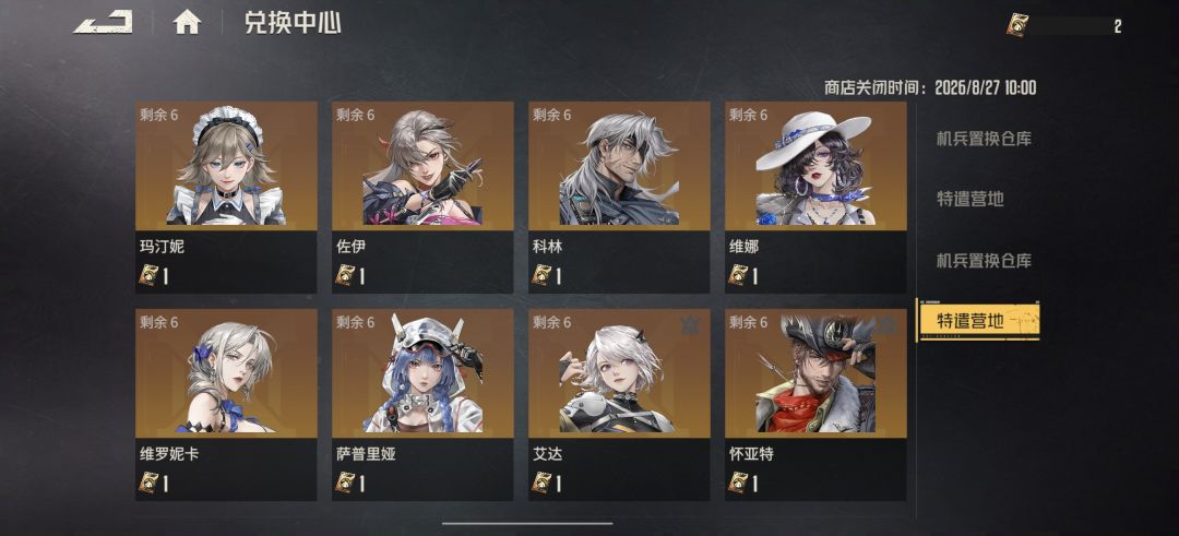钢岚 3