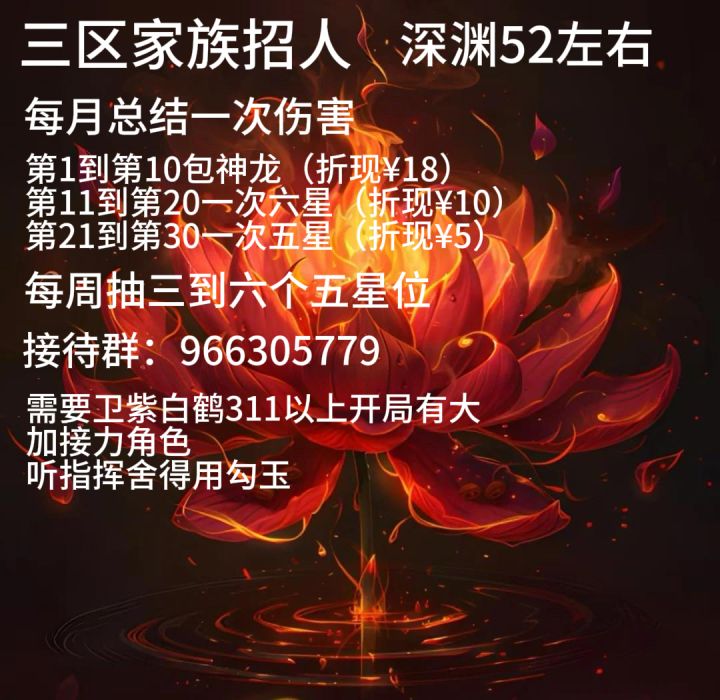 三区招人截图