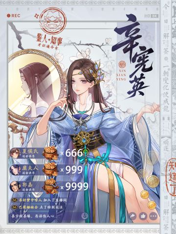 武将绘卷 | 辛宪英：才识通今古