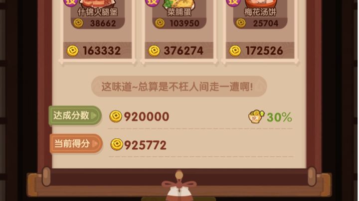 兔年年兽轮换作业2截图