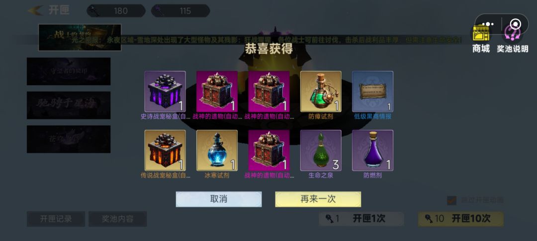 永夜纪元 欧皇鉴定师 2