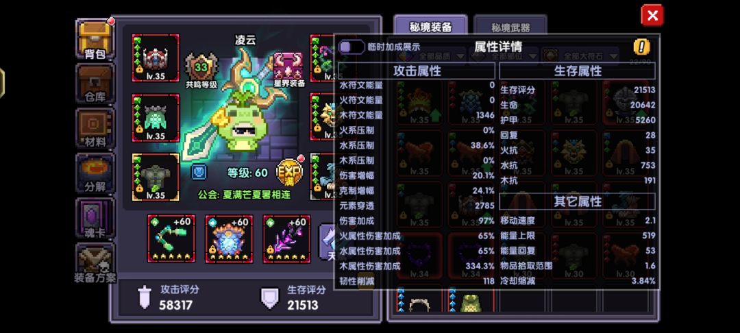 怎么提伤害啊 1