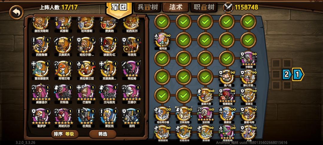 咋配啊 1