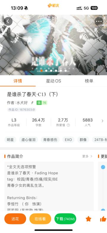 橙光推荐，地橙
