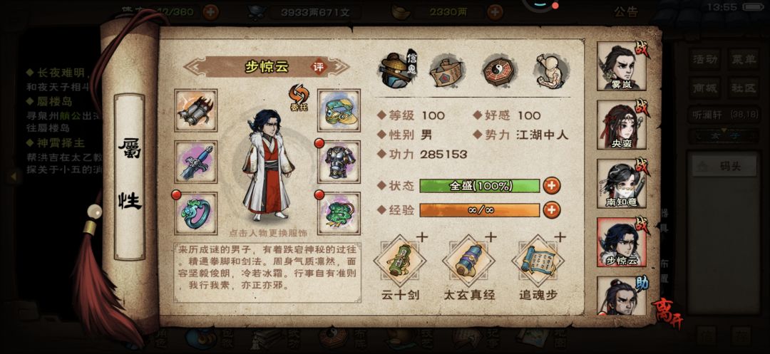 求助我队伍后续该怎么培养呀 4