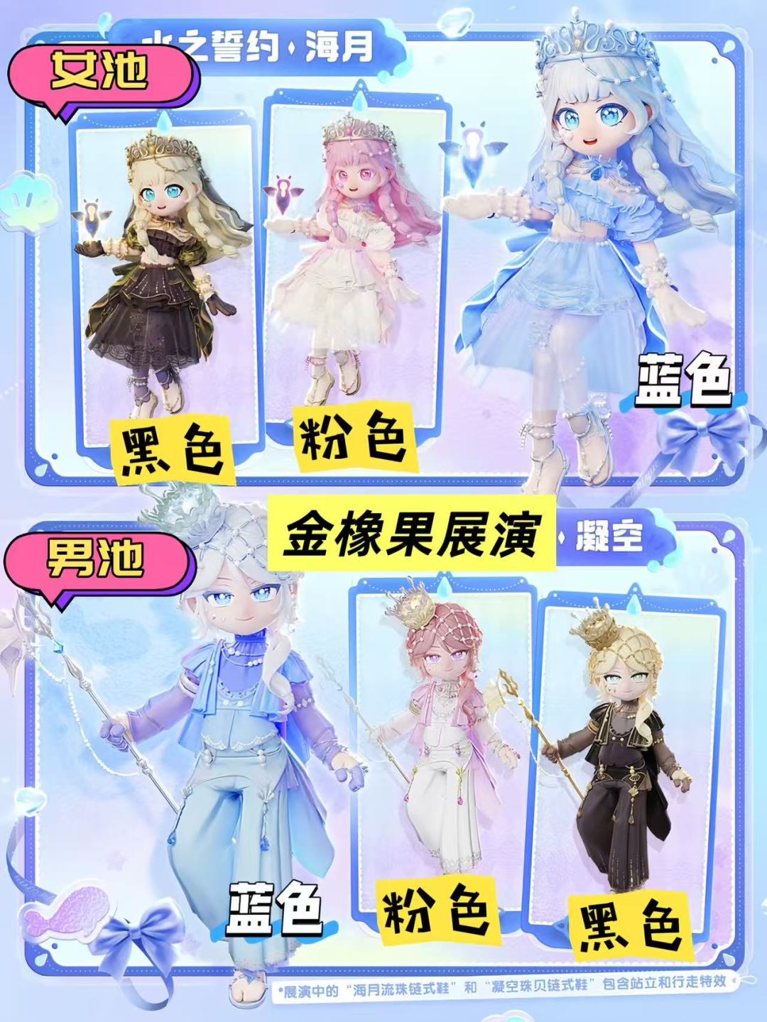 心动卡池上新!!大家都攒了多少水晶了? 2