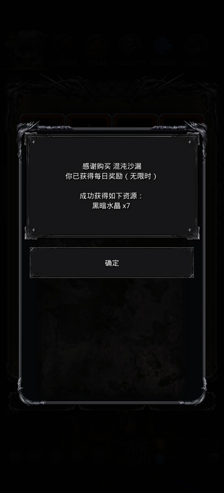 肝了近一百万英灵,结果漏挂冒险截图