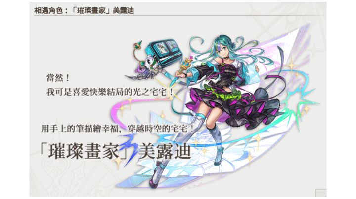代发:AC美露迪(初音)+星导卡里尤技能【附云评】截图