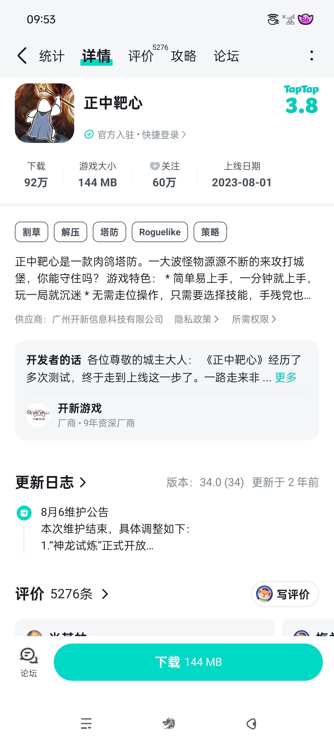 9年资深厂商 1