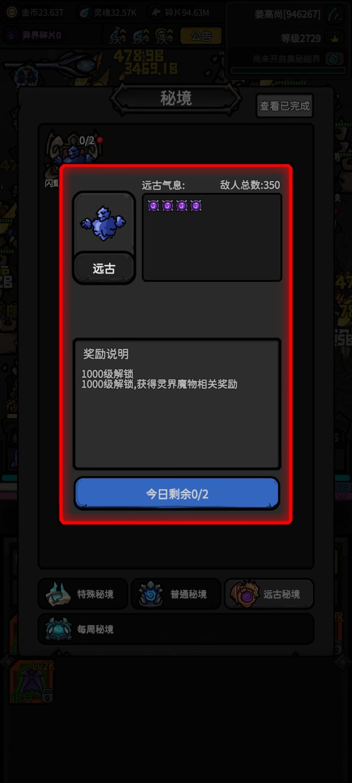 这个东西怎么打打他都不掉血截图