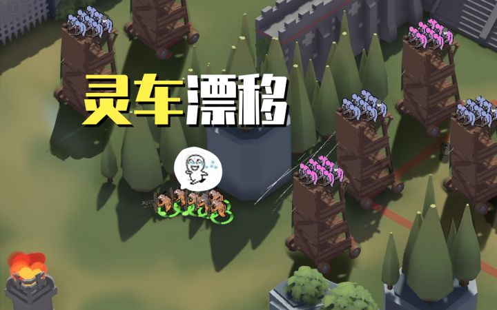 大战灵车漂移!截图