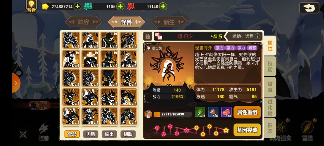就抽到这些,能配什么阵容呢? 3