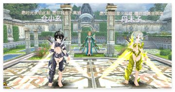 在女神的见证冒险一如既往 外观重置版）