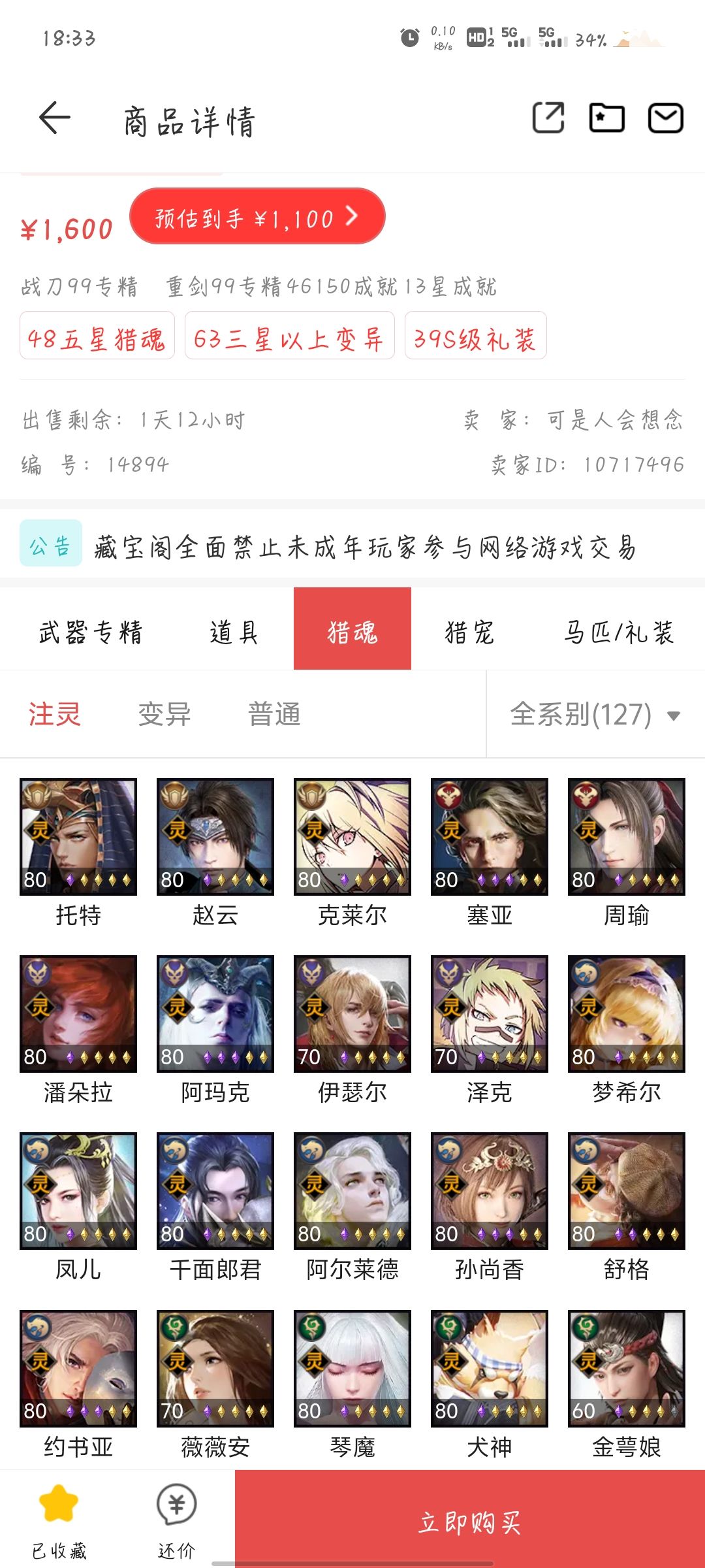 这个号值得吗 2