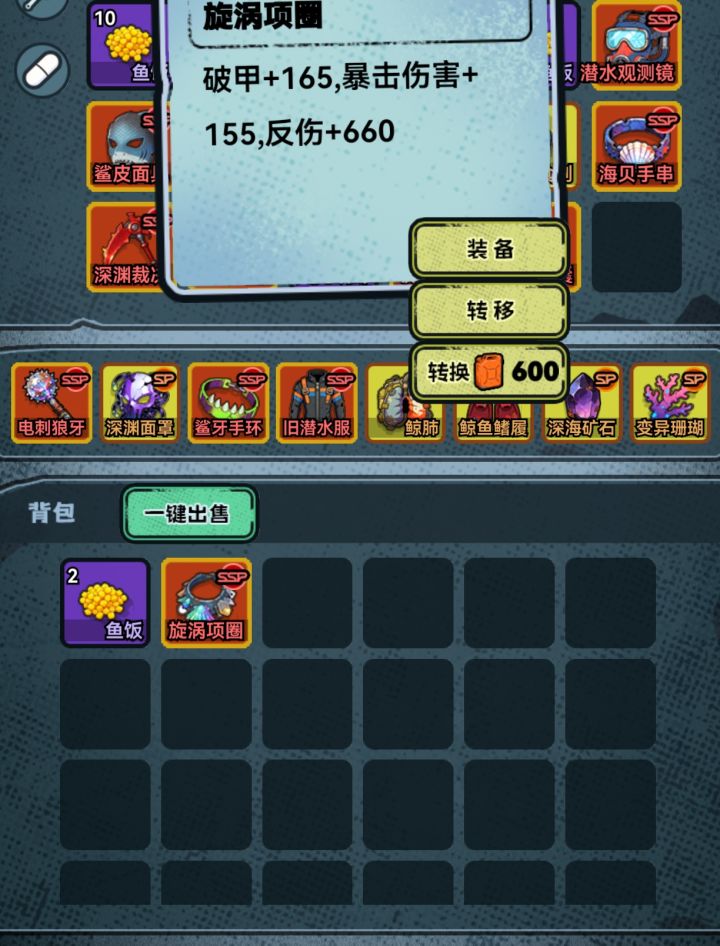 海盗盲盒的真正用法截图