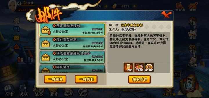 火影不会让手无家失望截图