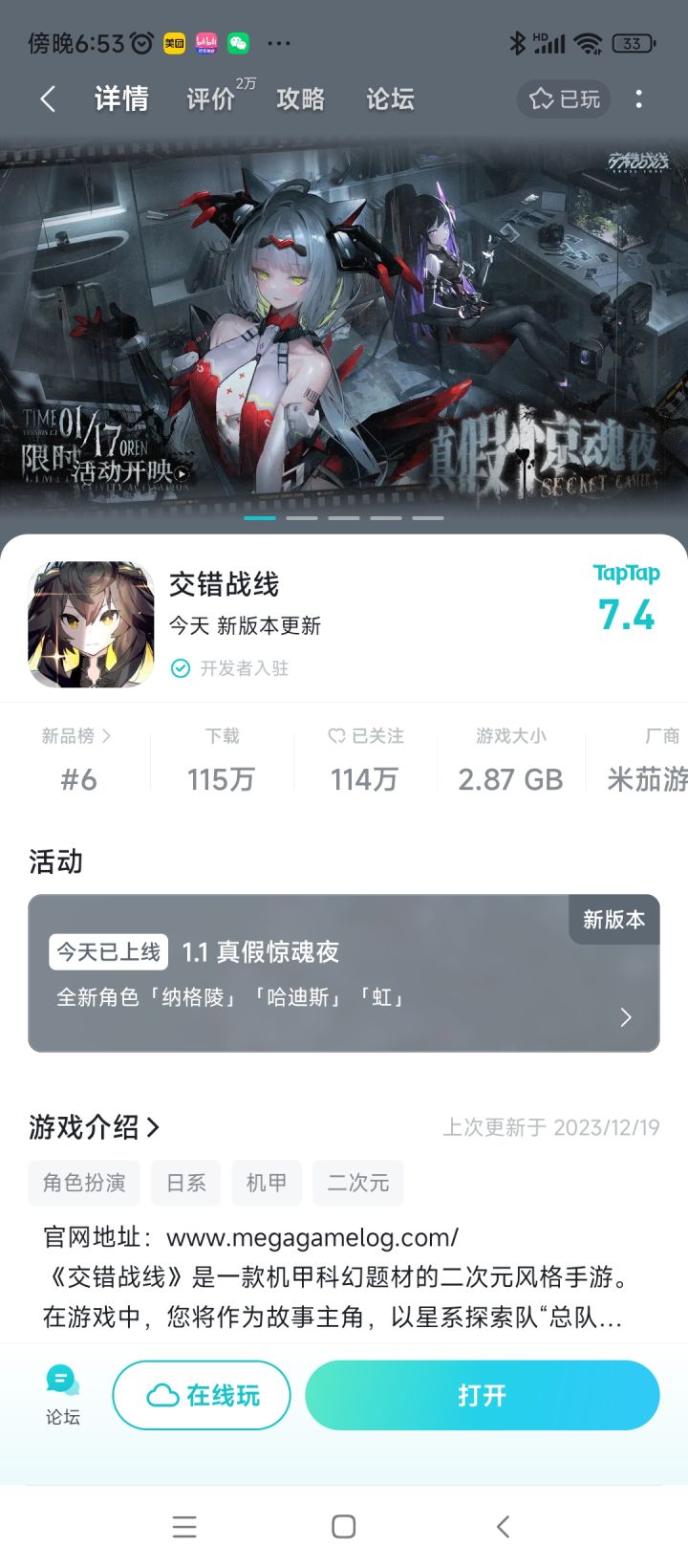 行不行啊!截图