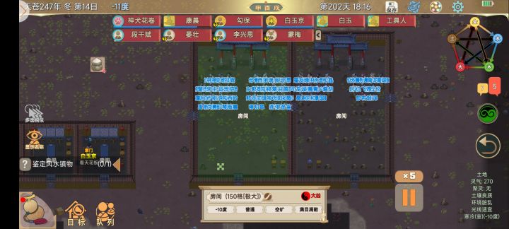 太一魔门,活该被灭!截图