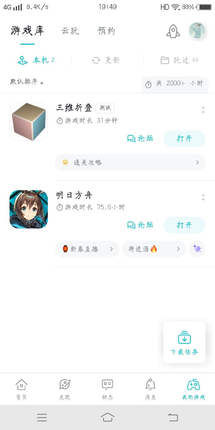 动态图片 3