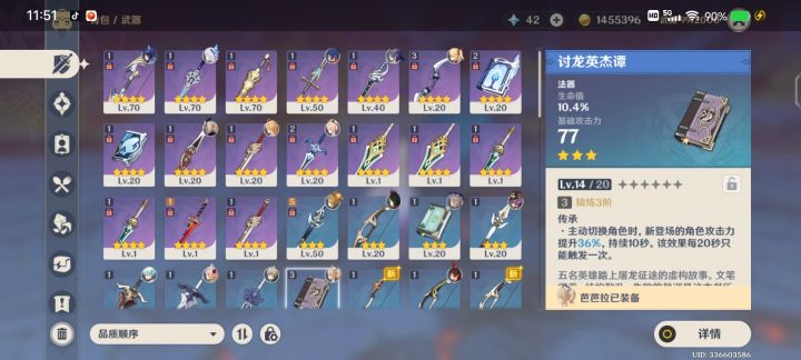 【V5.8】茜特菈莉武器建议截图